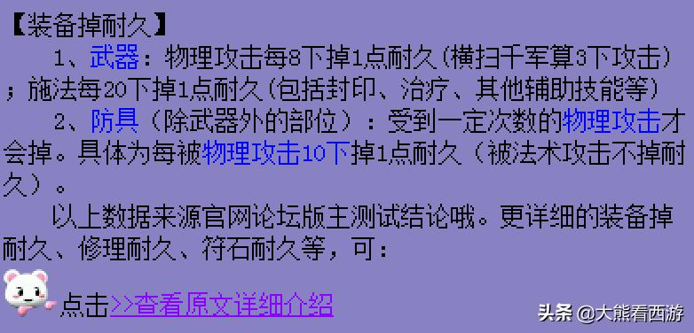 梦幻西游打图为什么要用大唐,梦幻西游为什么很少人玩大唐官府