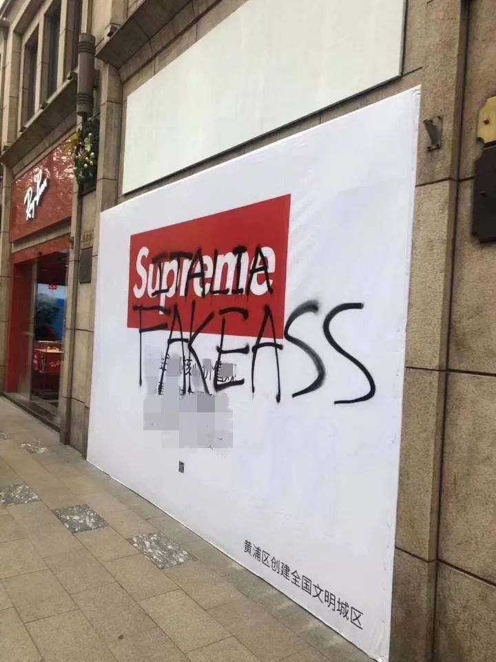假的supreme和真的最大区别,关于supreme的那些事情