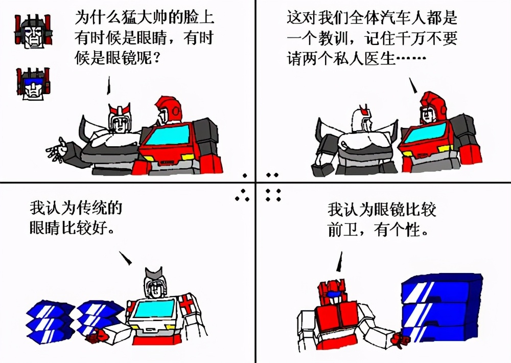 擎天柱领袖之证中的高光时刻,擎天柱第一部登场时的样子