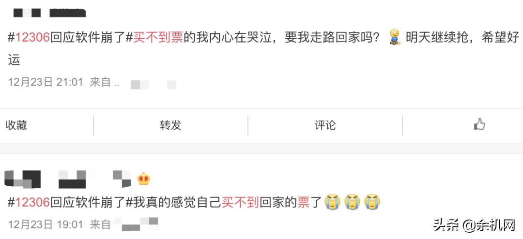 12306隐藏的功能,超实用原来12306还有这些隐藏功能