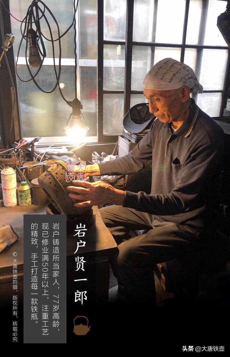 看完一定不会再买到假日本铁壶，看到最后！