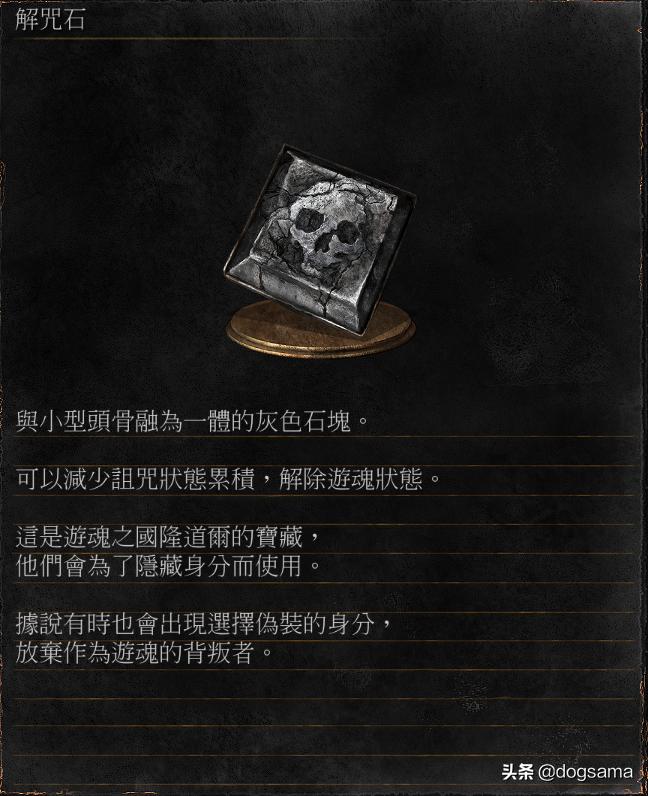 黑魂三净身小教会攻略,黑暗之魂各怪物来历