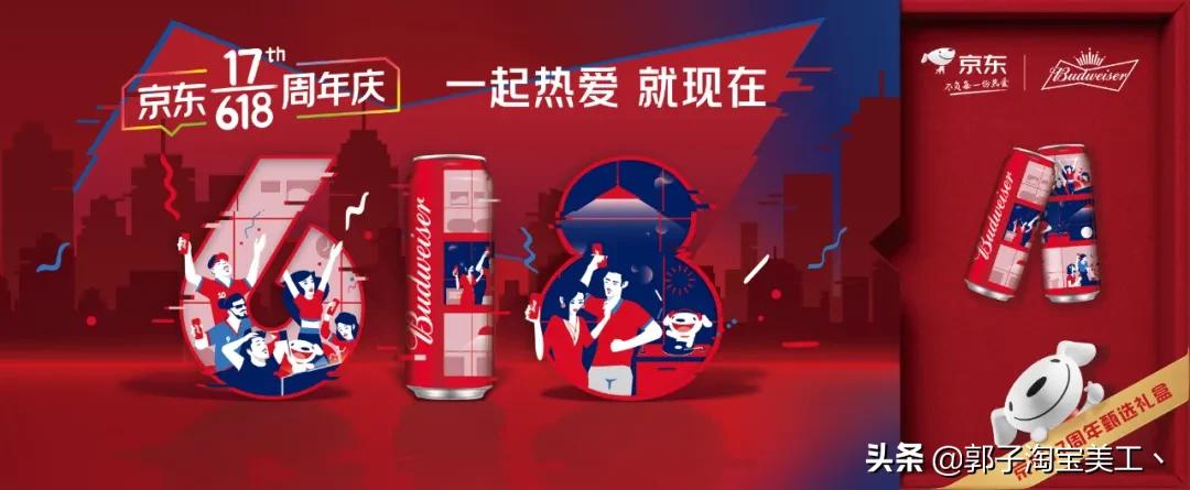 京东618活动隐藏数字,京东618超级符号是什么