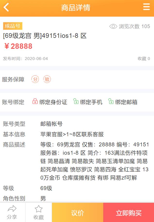 梦幻西游手游新手充值起号攻略,梦幻西游手游69魔王pk技巧