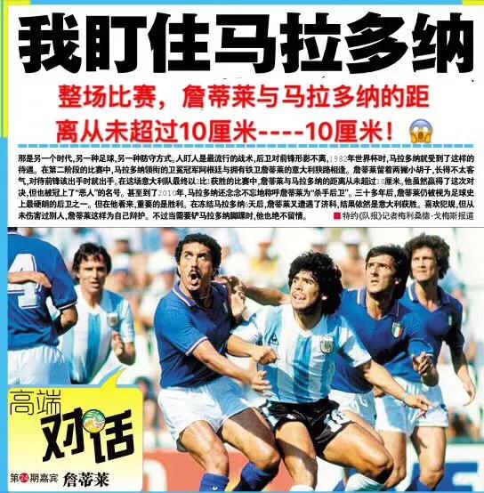 贝利和马拉多纳谁是天下第一,贝利和马拉多纳都是哪个国家的