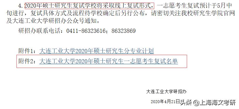 注意！这所院校提供一志愿上线查询，过期未确定即视为自动放弃！