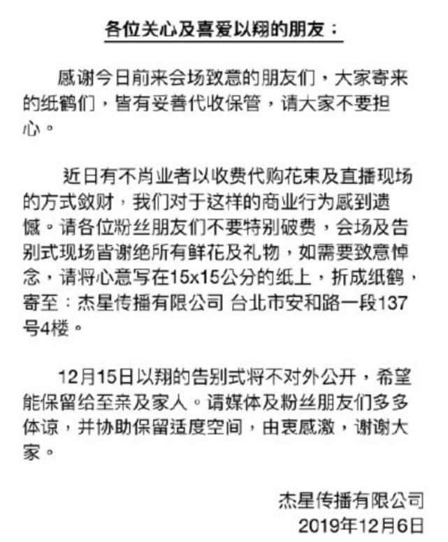 高以翔王沥川回国后照片,高以翔综艺节目谈遇见王沥川