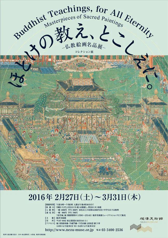 设计日本知名美术馆,日本东京根津美术馆设计