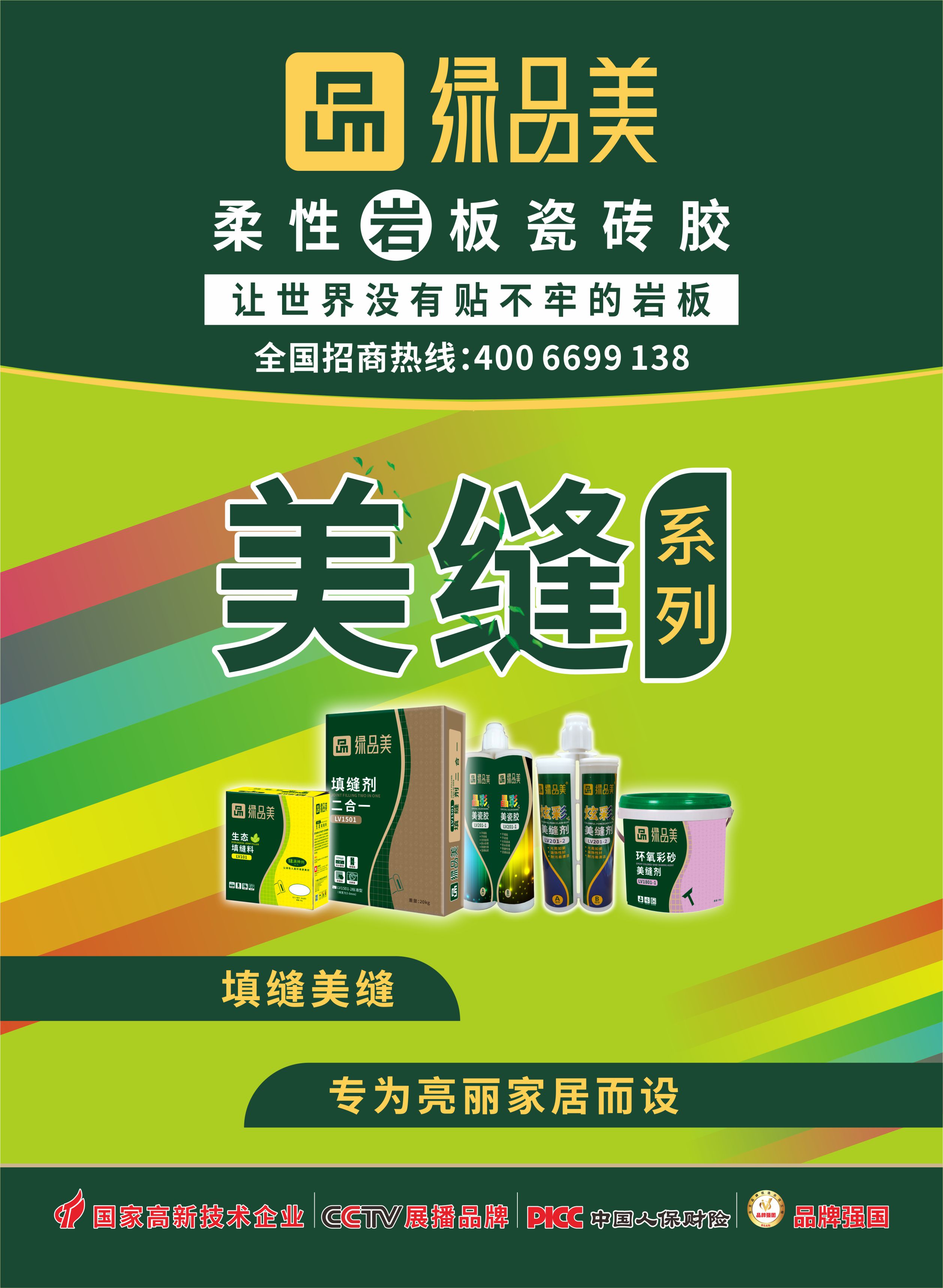 墙角美缝的步骤方法技巧,做美缝的步骤视频教程