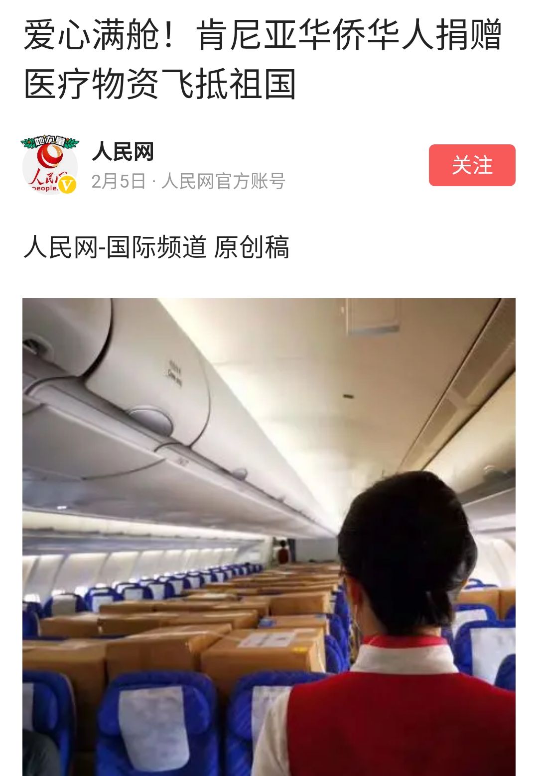 澳籍返京女子被辞退视频,关于澳籍返京女子被辞退的评论