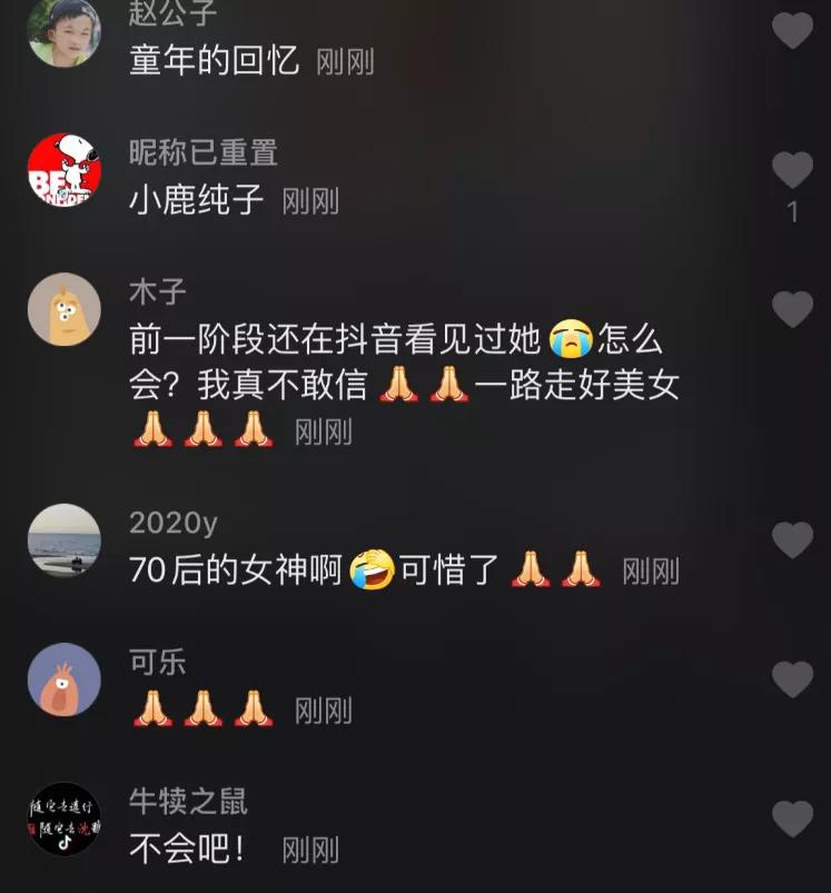 小鹿纯子扮演者死讯是真的吗,小鹿纯子演员近况