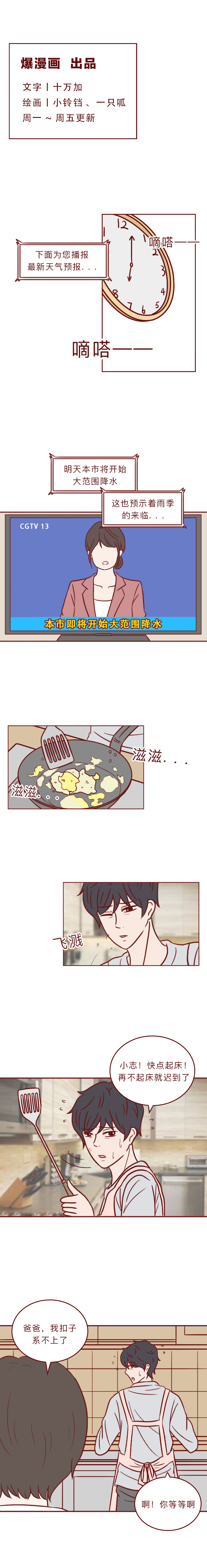 妻子死后的感人漫画 (妻子去世的感人漫画)