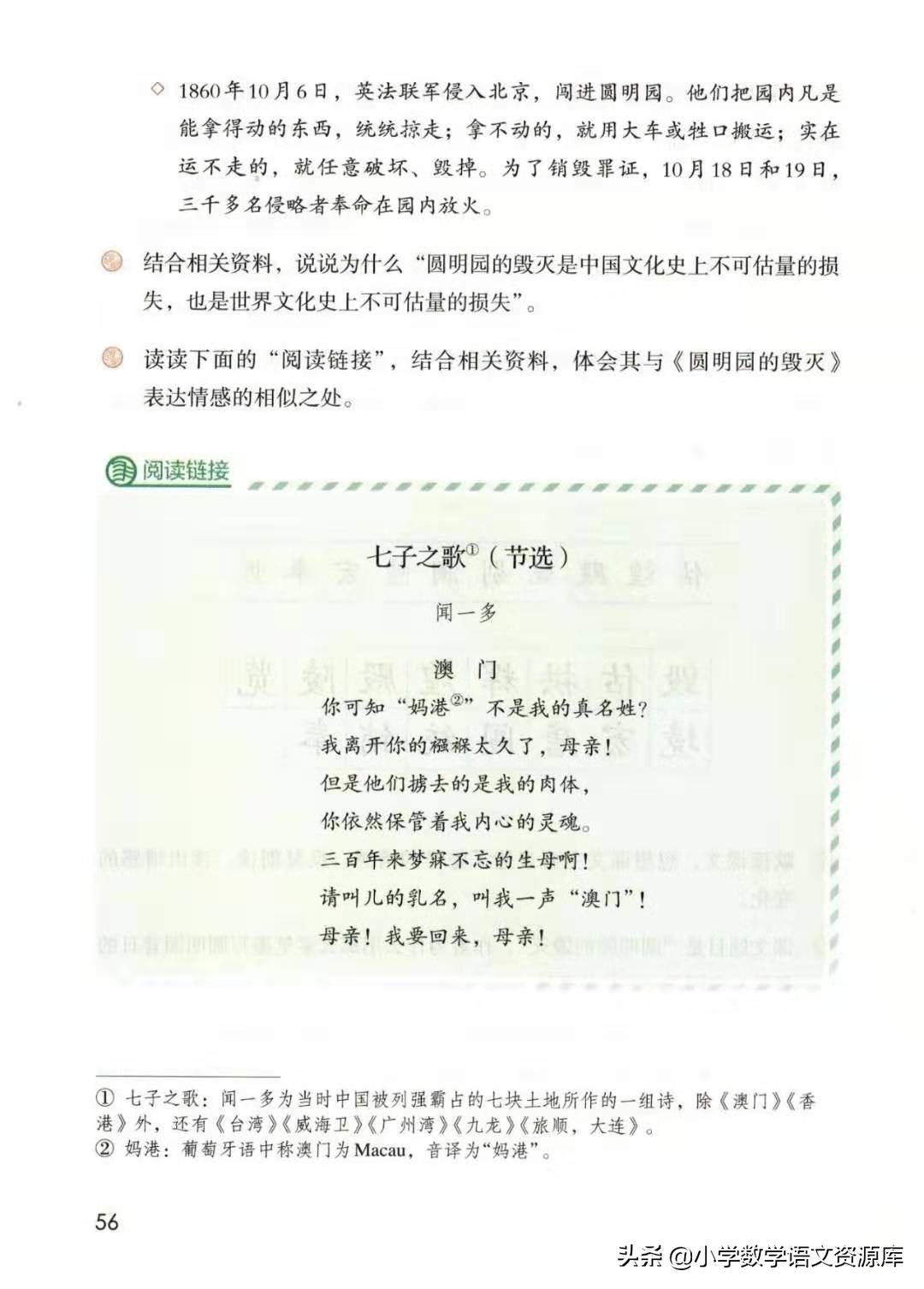 五年级上册语文电子版完整版,五年级语文上册电子版课本完整版