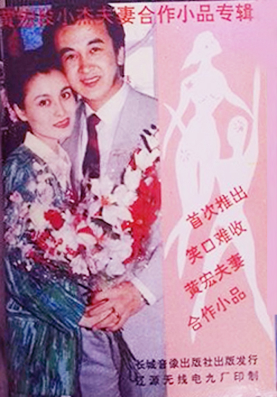 涓涓清泉显生机，黄宏夫妇智慧应对中年疲惫的婚姻