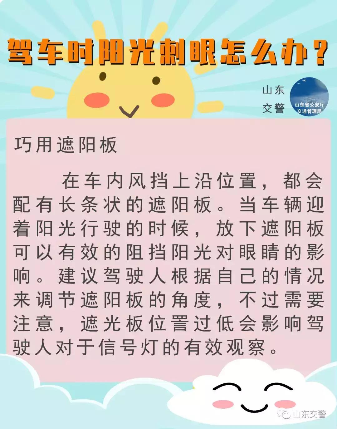 开车时阳光太刺眼这几招很有效,开车阳光刺眼看不见路怎么办