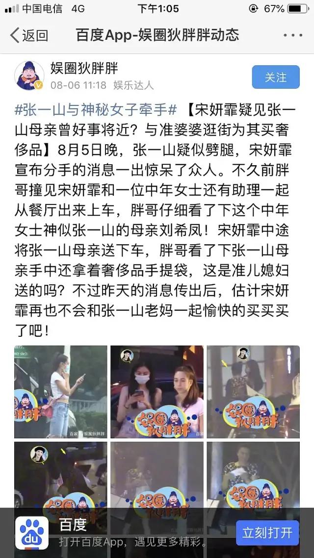 张一山对待感情的态度,张一山对待感情