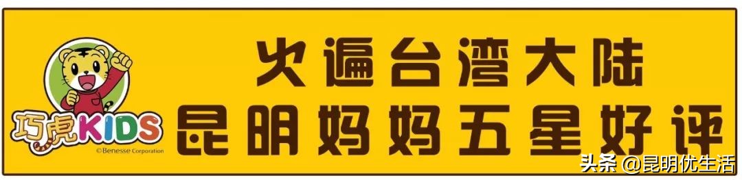 最IN早教，二店开业，C位出道！（双11来袭，人人有礼）