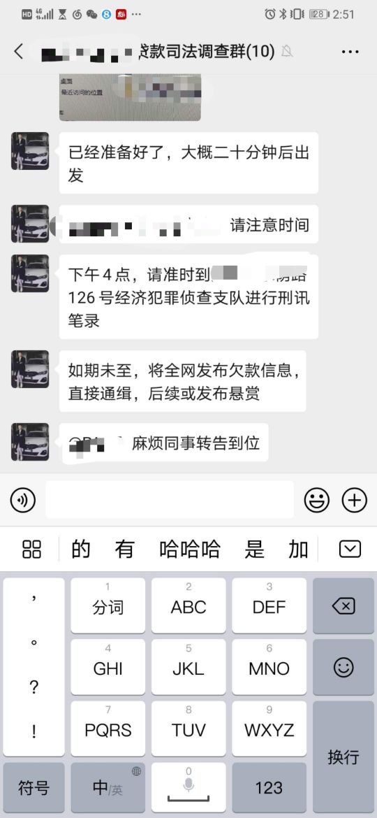 每天各种催收威胁恐吓短信,为啥催收都喜欢发恐吓信息