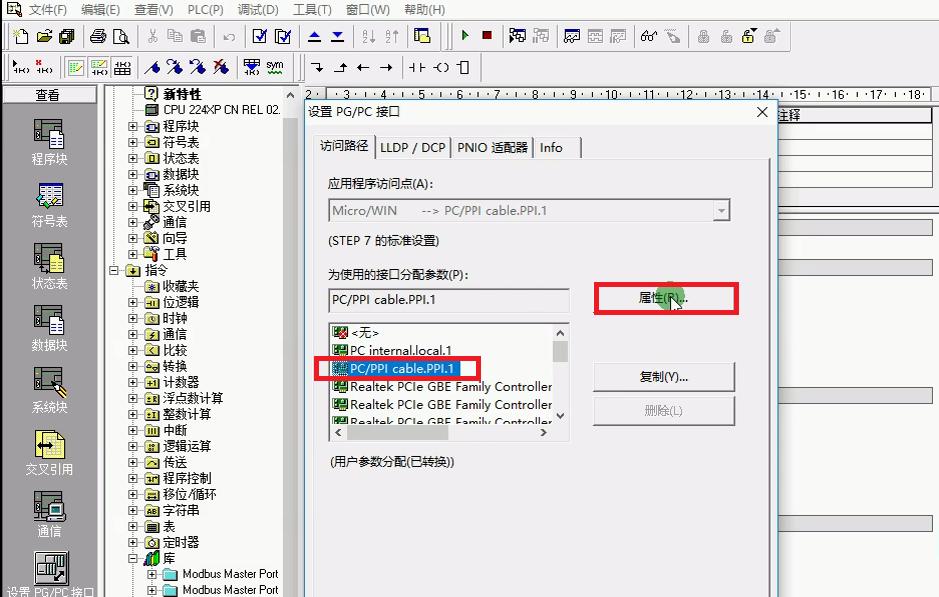 西门子S7-200系列PLC学习(7程序上传/*载下**)