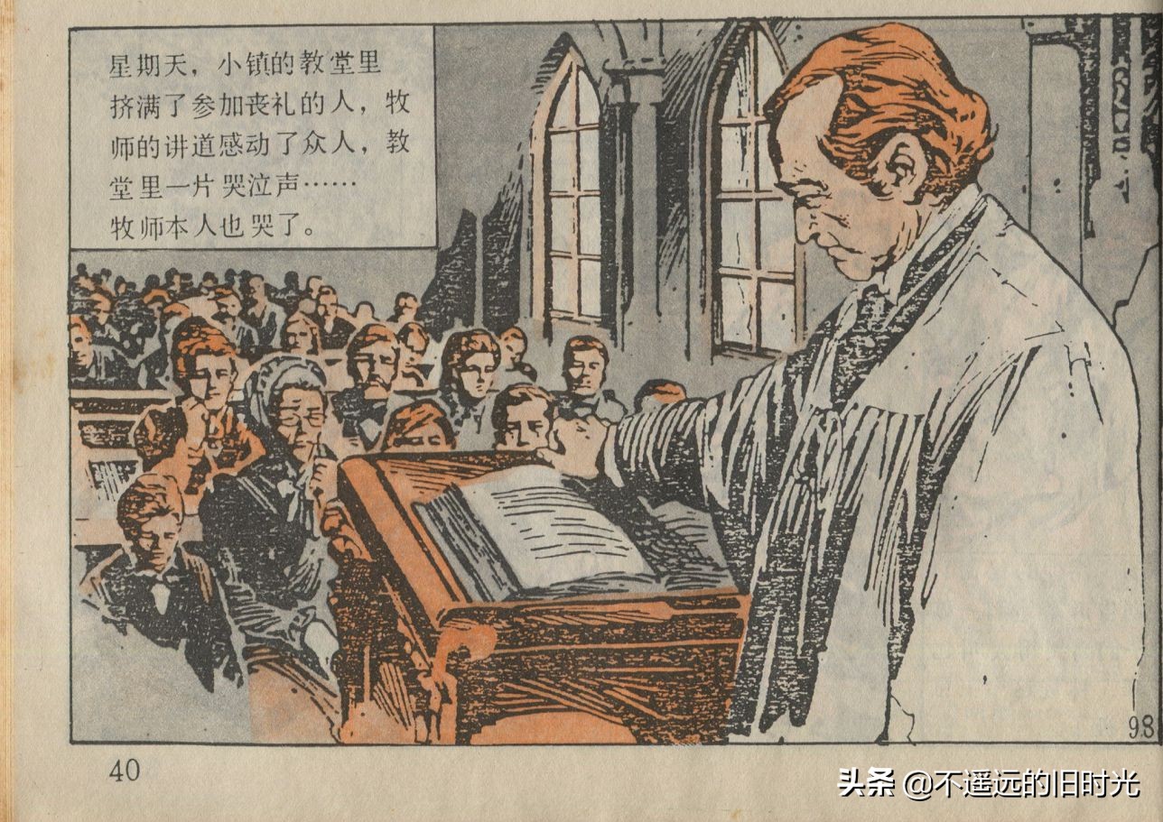 汤姆.索耶历险记-浙江少年儿童出版社1990佩华春洋等复制