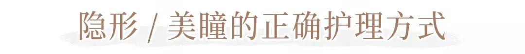 隐形眼镜美瞳应该选什么颜色好看,隐形眼镜美瞳买什么样的好看