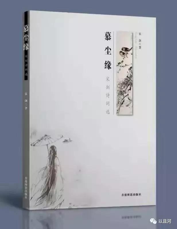 宋剑,宋剑的作品欣赏