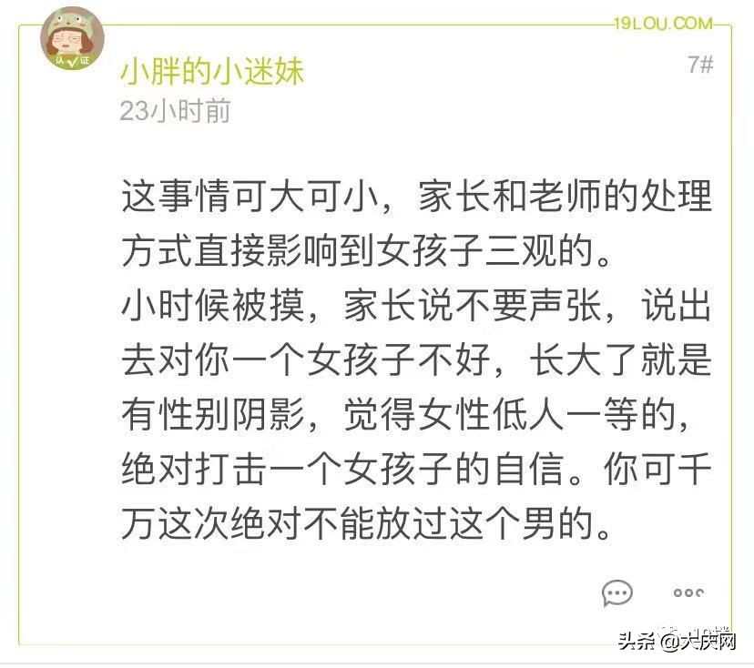 女儿被男同学弹肩,女儿被人校园欺凌爸爸报仇