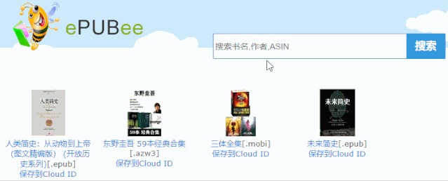 推荐几个高质量的免费电子书网站,鸠摩搜书等十大电子书网站
