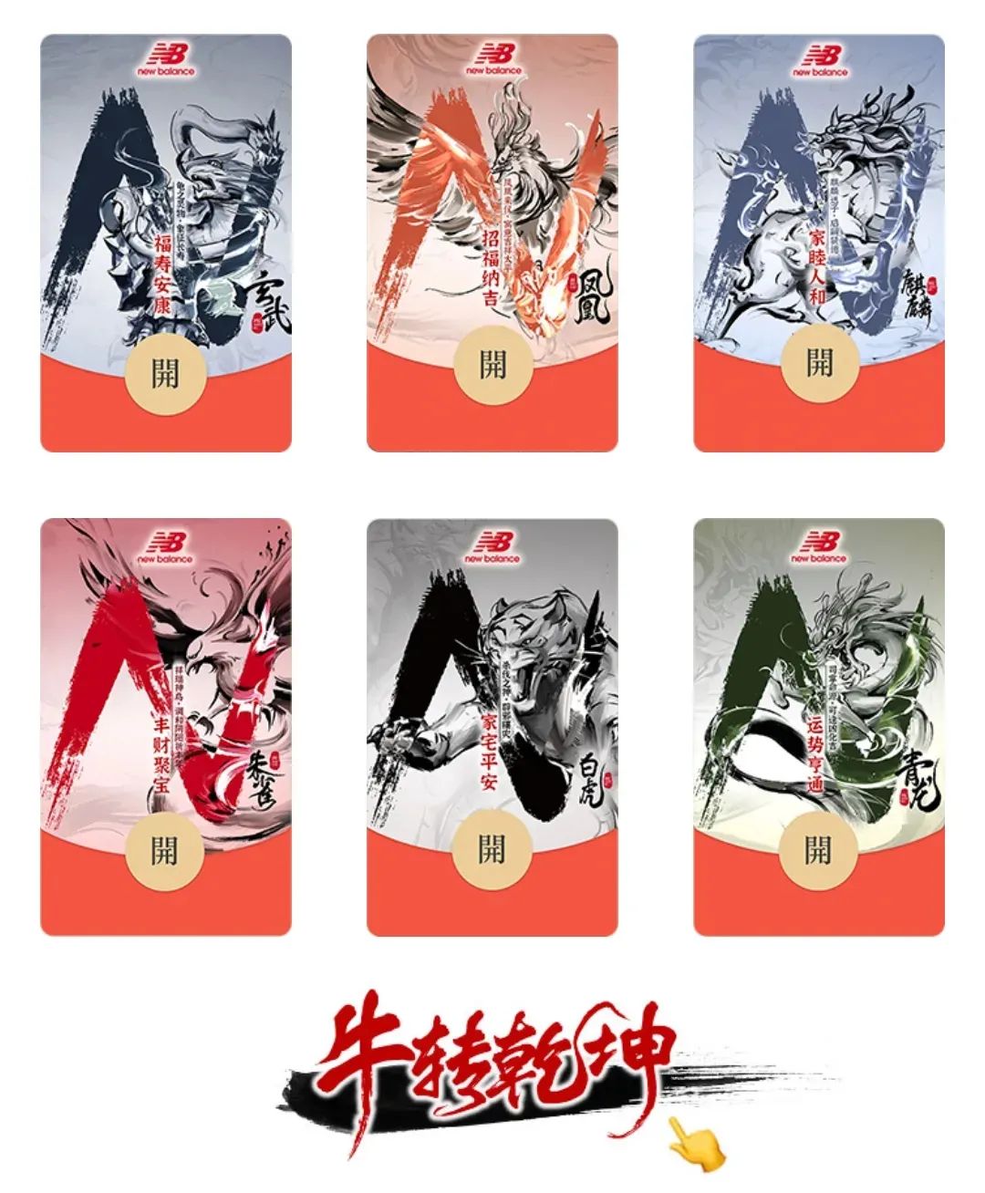 各大品牌红包设计,各路大牌红包封面