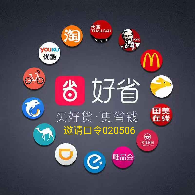 好省app靠谱吗官方,好省app靠谱吗到底怎么回事