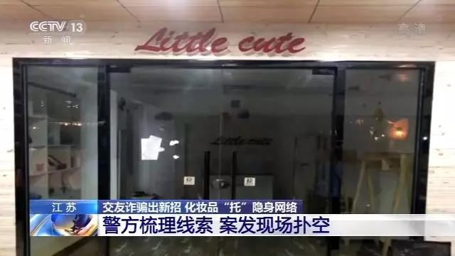 警惕网恋型诈骗案,男子网恋奔现竟被骗子挑拨离间