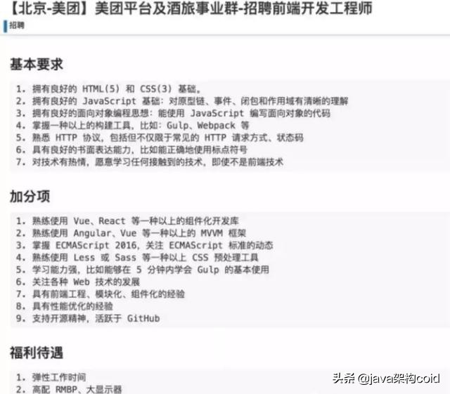 小公司卧薪尝胆三年，意外拿到美团offer，BAT离你其实不远