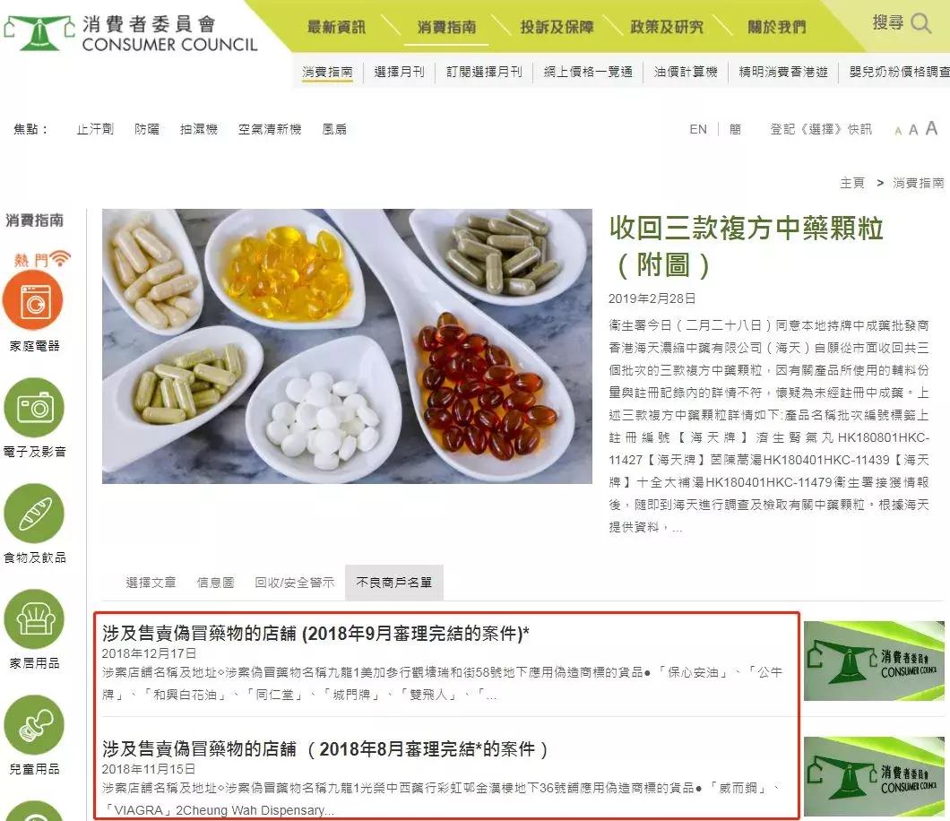 香港卖的很火的药,网红港药真假图片