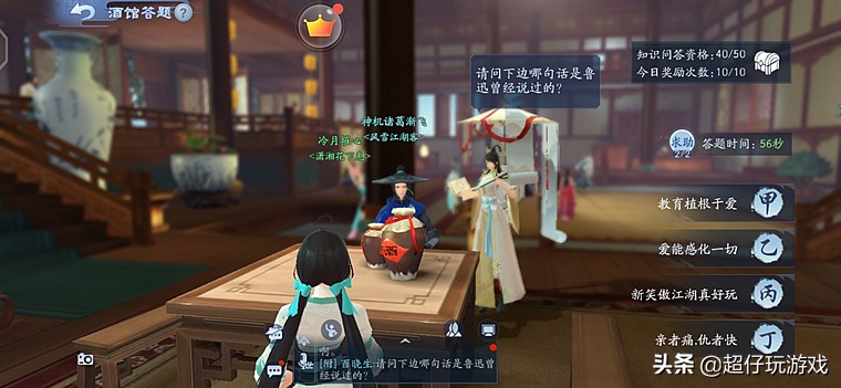 新笑傲江湖知识竞赛答案,新笑傲江湖深度解析