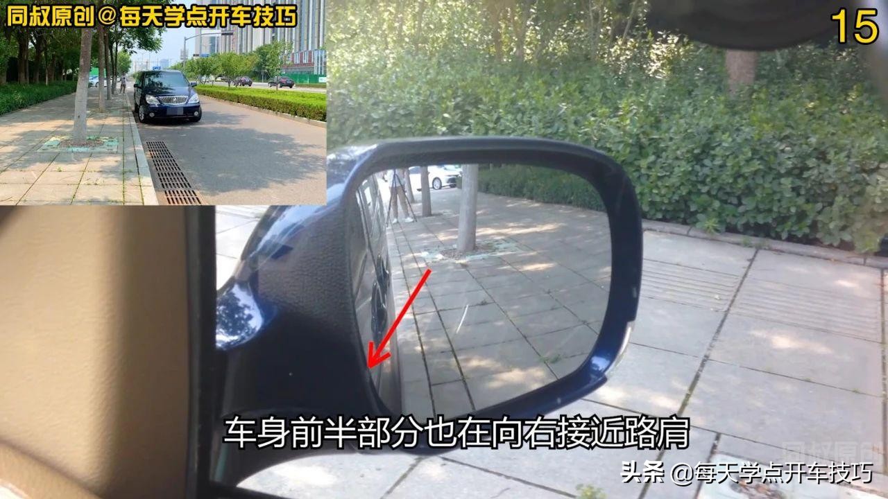 靠边停车从左边到右边的正确步骤,进一退二法怎么操作