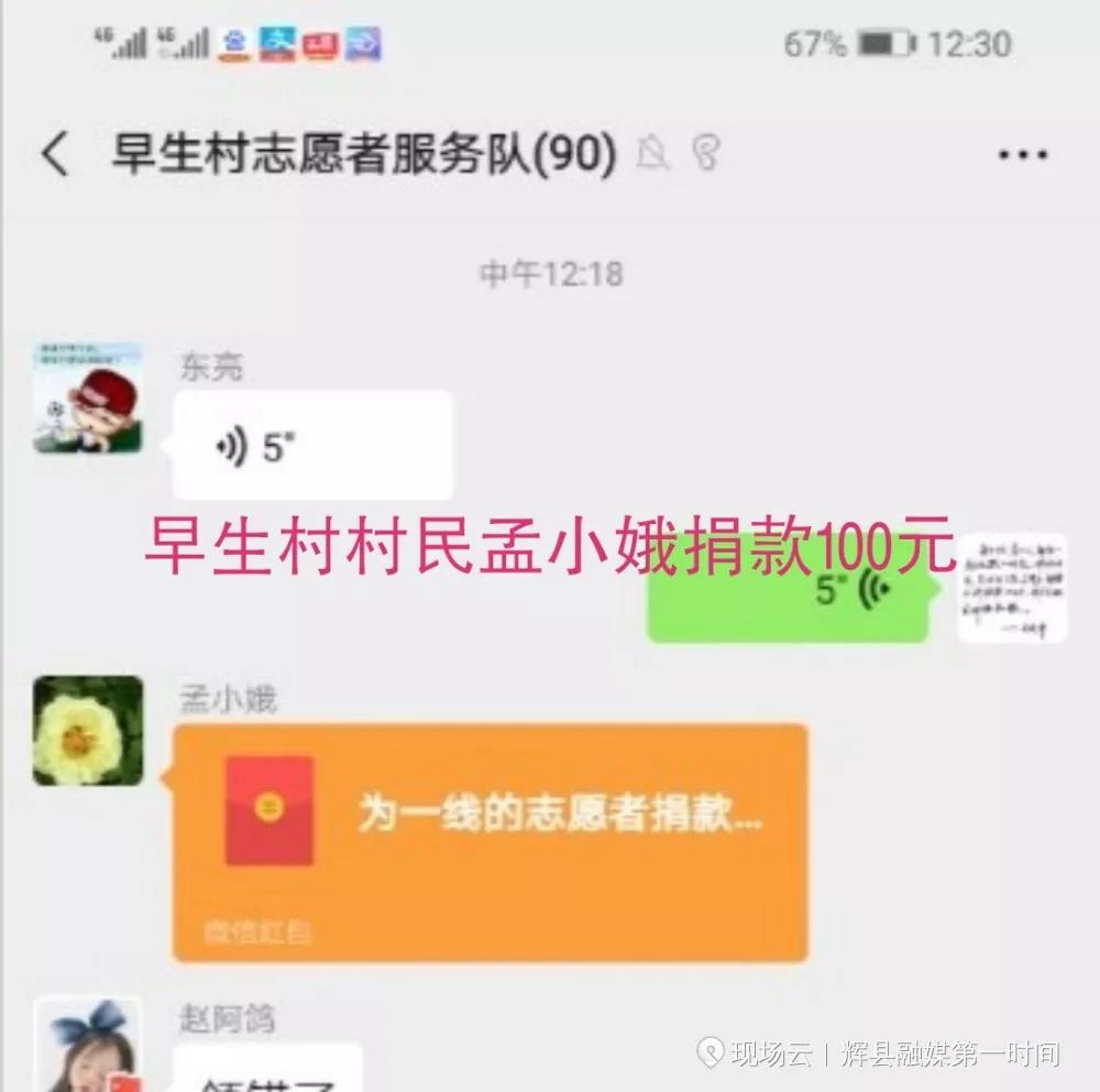 抗击疫情众志成城团结一心,新乡牧野区抗击疫情