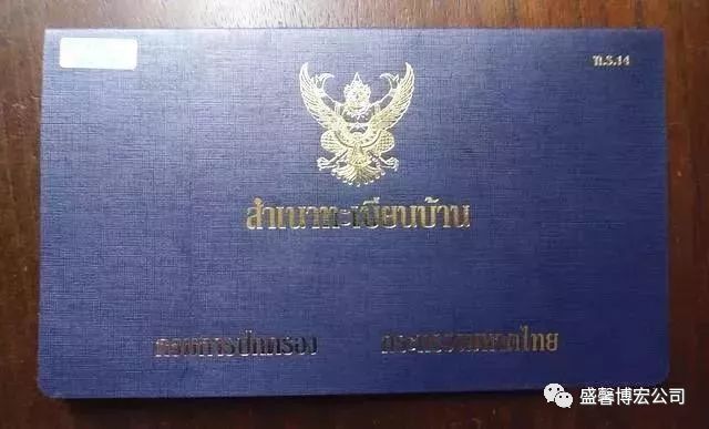 泰国收房注意事项,泰国新房过户