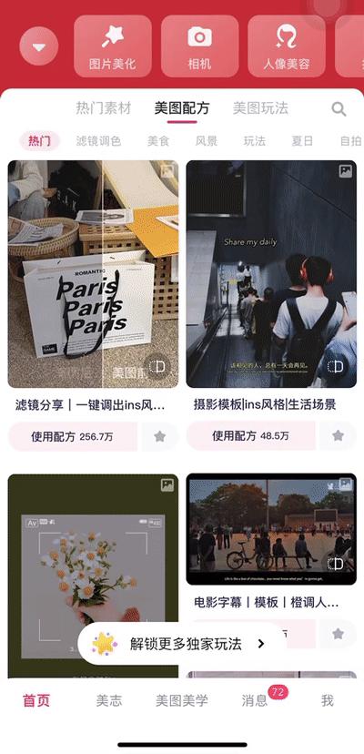 实况live也可以美颜,实况live图与照片一起播放