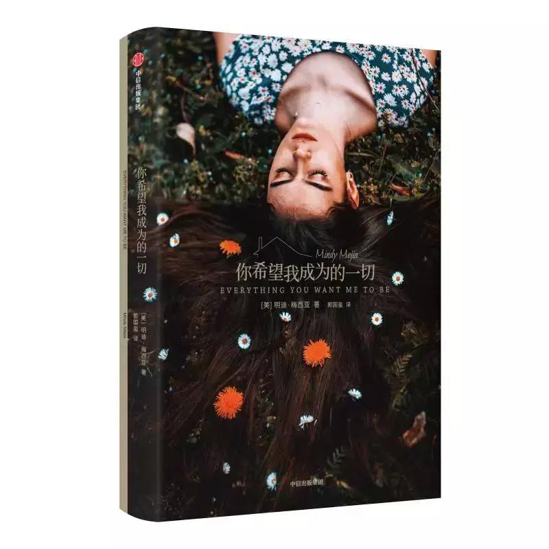 独立是女人最大的精彩,励志独立女性经典书籍