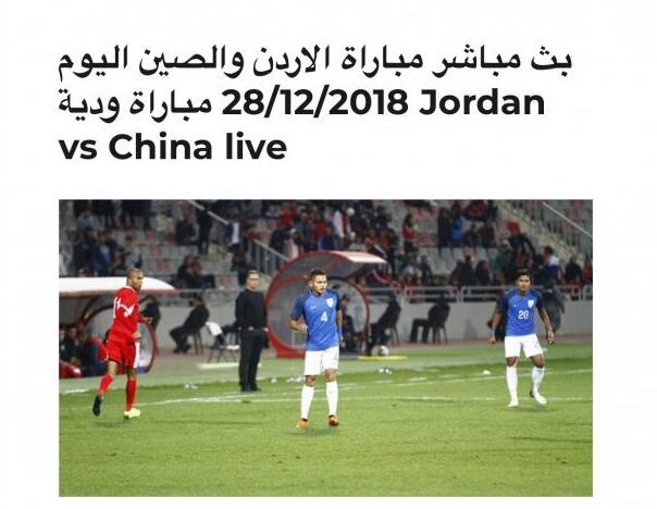 国足封闭热身赛保密战术,国足热身赛封闭了吗