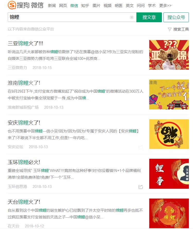 什么是锦鲤营销,锦鲤营销模式详解