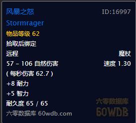 怀旧服牧师60级装备提升攻略,怀旧服p3牧师暗抗装备有哪些