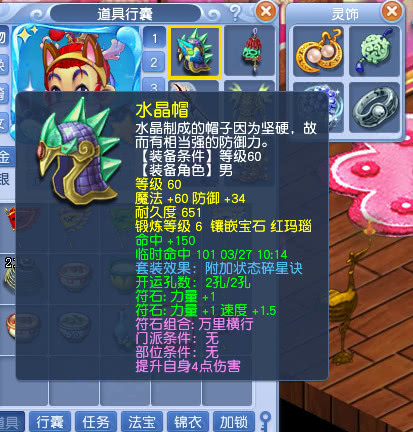 天眼凌波vs真君凌波,梦幻西游五庄凌波怎么选择