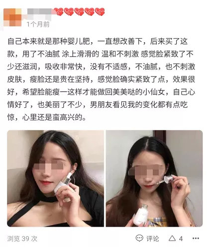 整容也就图一乐,真投胎还得买神水