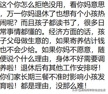 亲戚想把孩子寄养我家怎么办,亲戚总带着孩子来我家住怎么拒绝