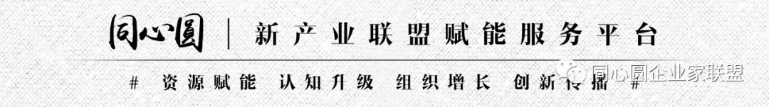 同心圆职业培训学校,同心圆企业家联盟年会