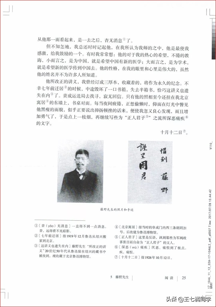 部编人教版八年级语文上册电子课本（家教必备电子教材）