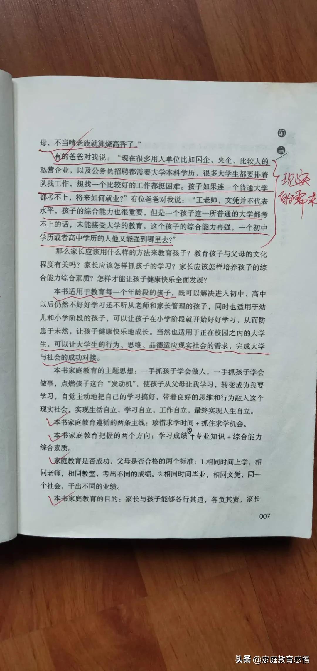 高一学生不学习只玩手机怎么办,初中生不上学整天玩手机怎么办呢