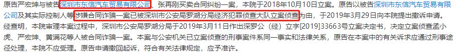 深圳买车被骗后续,个人买车被骗怎么维权