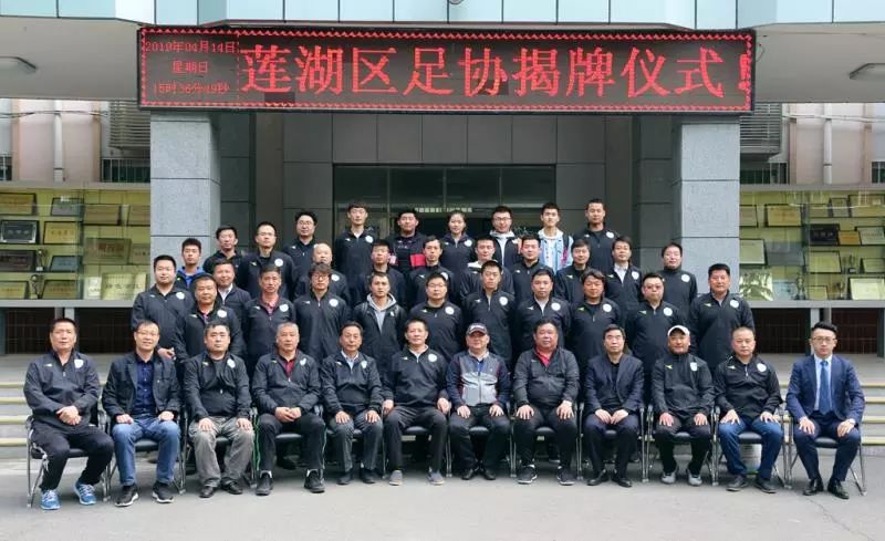 西安曲江足球协会,西安市莲湖区足球协会